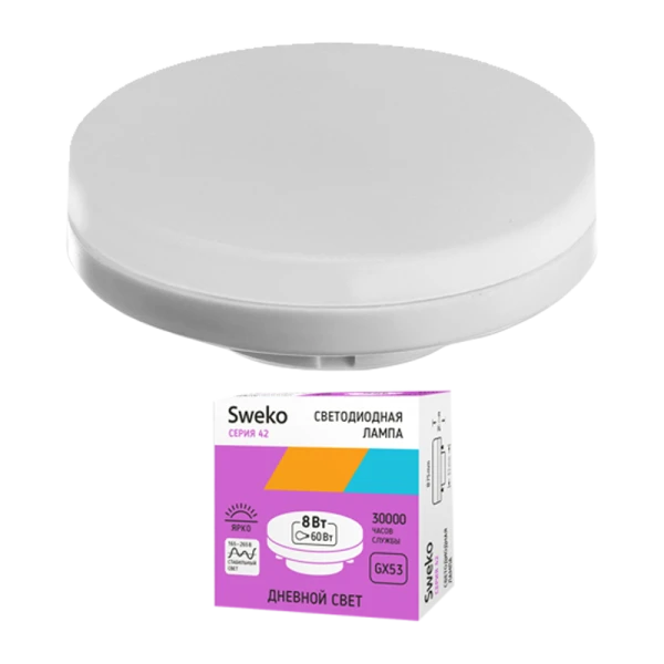 Лампа светодиодная Sweko GX53 8W 6500К 230V таблетка (1/10/100)