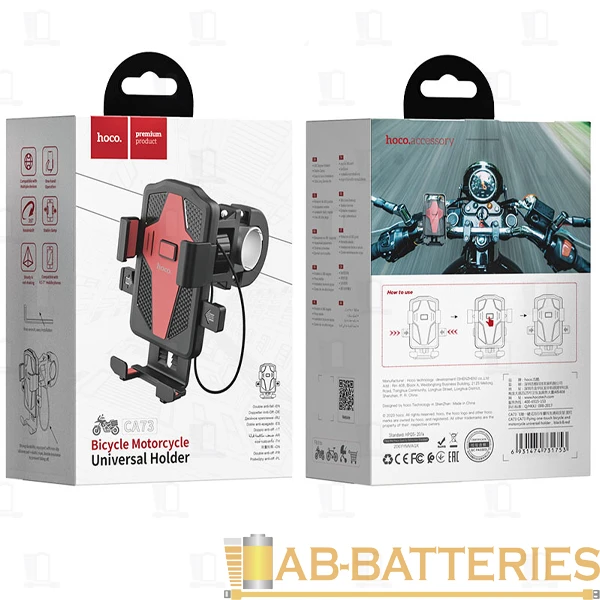 Держатель велосипедный HOCO CA73 на руль черный красный (1/67)