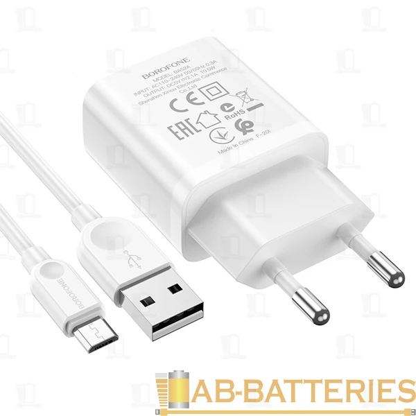 Сетевое З/У Borofone BA52A 1USB 2.1A с кабелем microUSB белый (1/48/192)