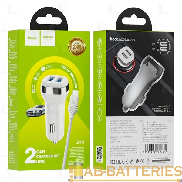 Автомобильное З/У HOCO Z40 2USB 2.4A с кабелем microUSB белый (1/12/120)