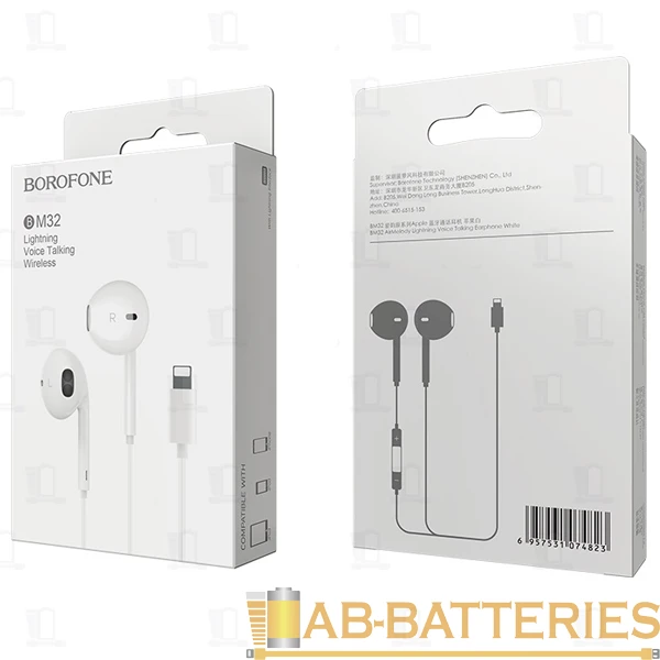 Наушники вставные Borofone BM32 Plus bluetooth 5.0 с микр. белый (1/32/192)