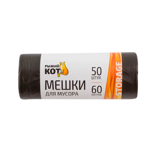 Мешки для мусора Рыжий кот 60л 6мкм ПНД 50шт. черный (1/30)