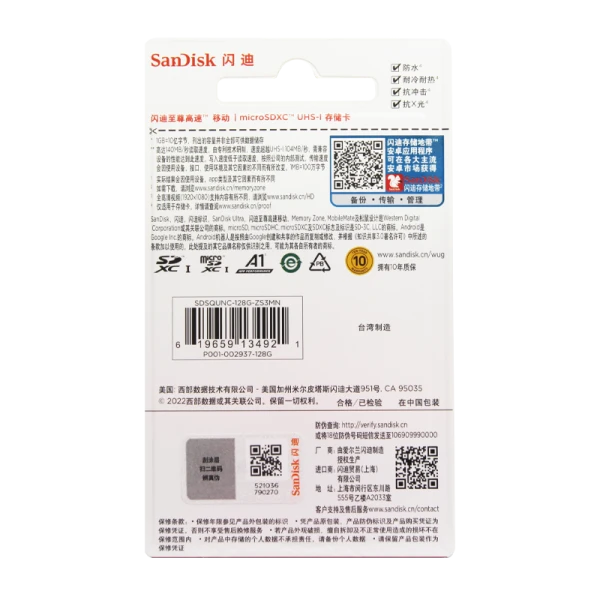 Карта памяти microSD SanDisk ULTRA 128GB Class10 A1 UHS-I (U1) 140 МБ/сек CN (Китай) без адаптера (1