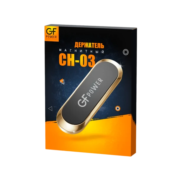 Держатель автомобильный GFPower CH-03 клеевая основа магнит золотой (1/400)