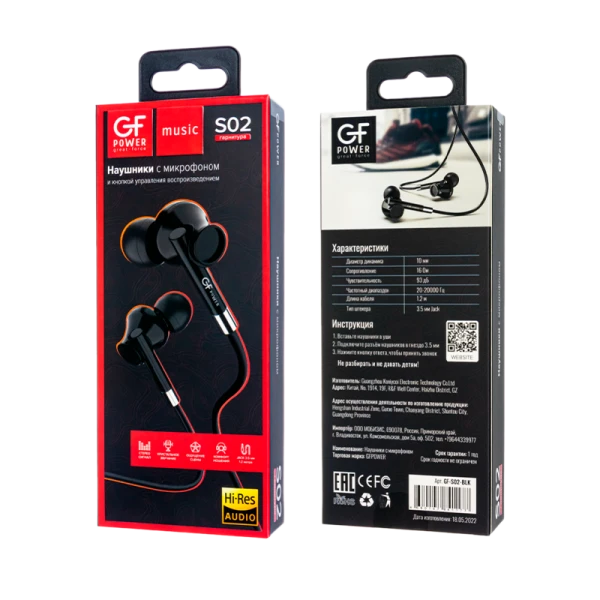 Наушники внутриканальные GFPower S02 с микр. черный