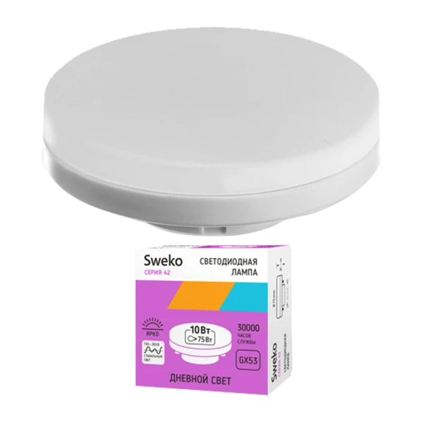 Лампа светодиодная Sweko GX53 10W 6500К 230V таблетка (1/10/100)