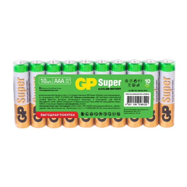 Батарейка GP Super LR03 AAA Shrink 10 Alkaline 1.5V (10/100/800)