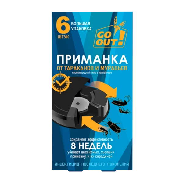 Приманки от тараканов Go Out по 6шт (1/24/64)