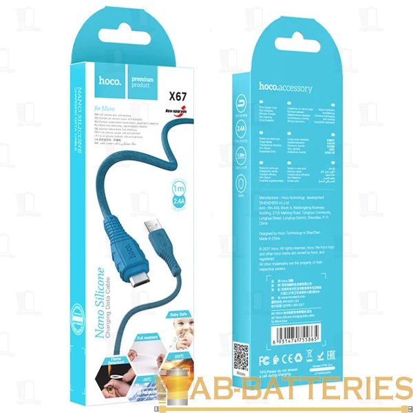 Кабель HOCO X67 USB (m)-microUSB (m) 1.0м 2.4A силикон синий (1/31/310)