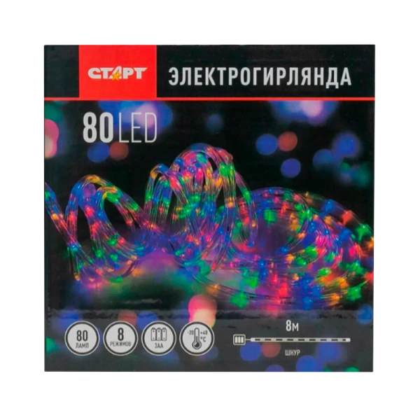 Гирлянда Старт НГ 80LED 8.0м 8 режимов