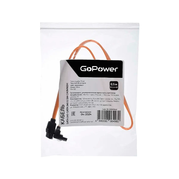 Кабель GoPower SATA (m)-SATA (m) 0.5м силикон ver.3.0 оранжевый в пакете (1/250)