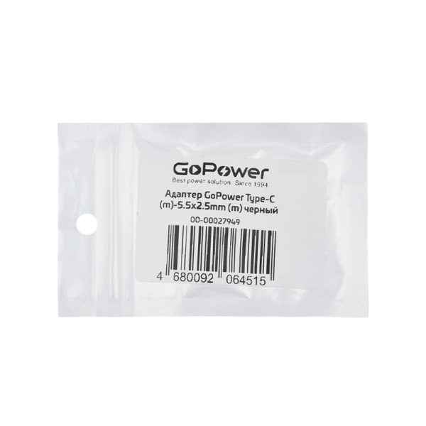 Адаптер GoPower Type-C (m)-5.5x2.5mm (m) черный