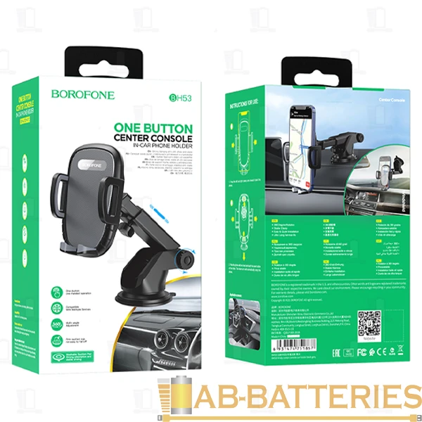 Держатель автомобильный Borofone BH53 на торпеду черный (1/48)