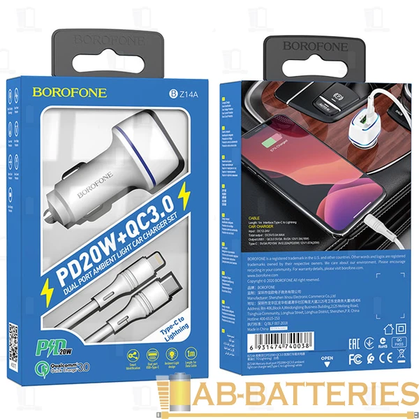 Автомобильное З/У Borofone BZ14A 1USB/Type-C 3.0A 20W QC3.0 с кабелем Type-C-Lightning белый (1/42/1