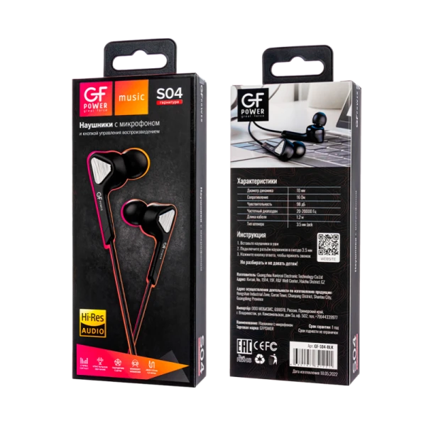 Наушники внутриканальные GFPower S04 с микр. черный