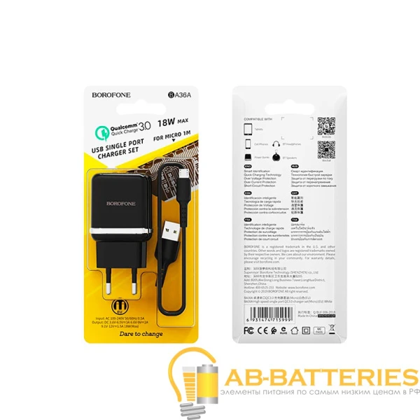 Сетевое З/У Borofone BA36A 1USB 3.0A 18W QC3.0 с кабелем microUSB черный (1/60/240)