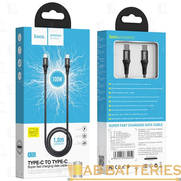 Кабель HOCO X50 Type-C (m)-Type-C (m) 1.0м 5.0A нейлон черный (1/22/220)