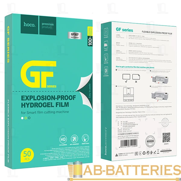 Пленка HOCO GF007 для плоттера матовая 50шт.