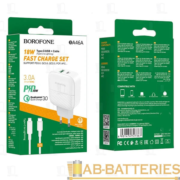 Сетевое З/У Borofone BA46A 1USB/Type-C 3.0A 18W QC3.0 с кабелем Type-C-Lightning белый (1/32/128)