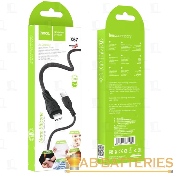 Кабель HOCO X67 USB (m)-Lightning (m) 1.0м 2.4A силикон черный (1/31/310)