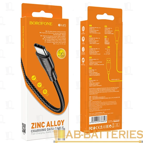Кабель Borofone BX45 USB (m)-Type-C (m) 1.0м 2.4A нейлон черный (1/360)