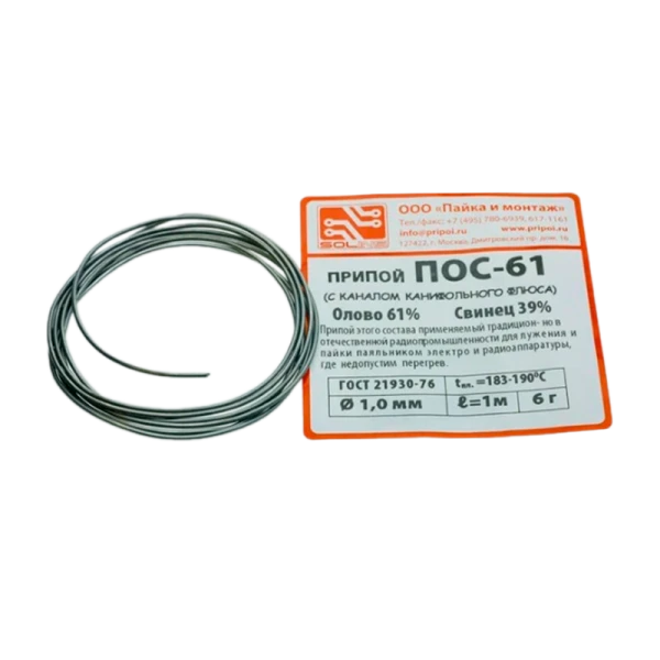 Припой Solins ПОС-61 2.0мм*1м 25г с канифолью размотка