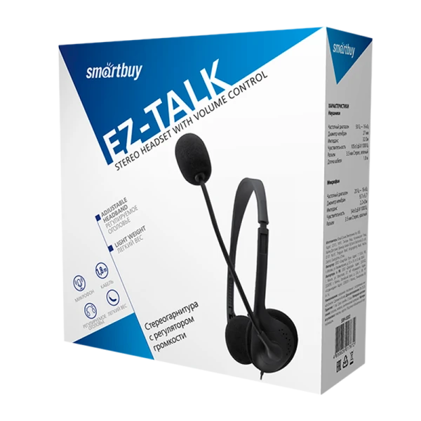 Наушники накладные Smartbuy EZ-TALK с микр. черный (1/40)