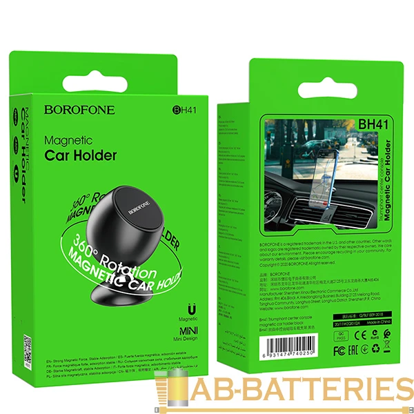Держатель автомобильный Borofone BH41 на торпеду магнит черный (1/140)