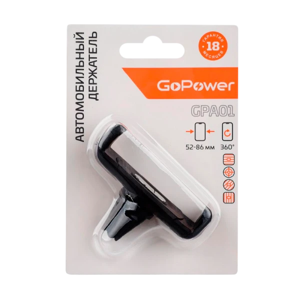Держатель автомобильный GoPower GPA01 в воздуховод черный (1/200)