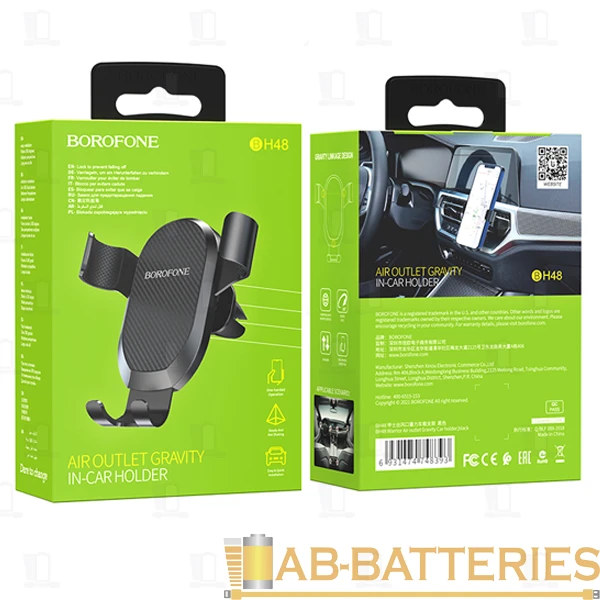 Держатель автомобильный Borofone BH48 в воздуховод черный (1/124)