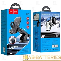 Держатель автомобильный HOCO CA76 на торпеду черный (1/64)