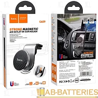 Держатель автомобильный HOCO CA59 в воздуховод магнит серебряный (1/82)