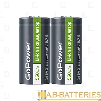 Аккумулятор Li-ion GoPower 16340 3.7V 550mAh с/з (2/8/400)