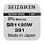 Батарейка SEIZAIKEN 391 (SR1120W) Silver Oxide 1.55V (1/10/100/1000)