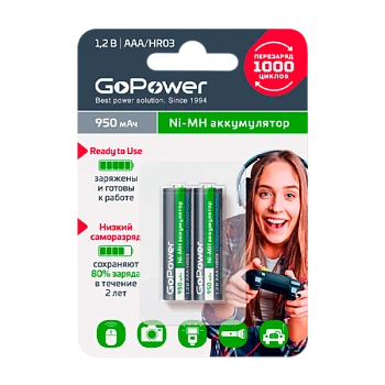 Аккумулятор предзаряженный RTU GoPower HR03 AAA Б/УП NI-MH 950mAh с плоским контактом  (50/1000)