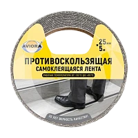 Клейкая лента Aviora 25мм*5м противоскользящая черный (1/36)