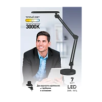 Светильник настольный ЭРА NLED-440 7W 220V 20LED струбцина черный (1/6)