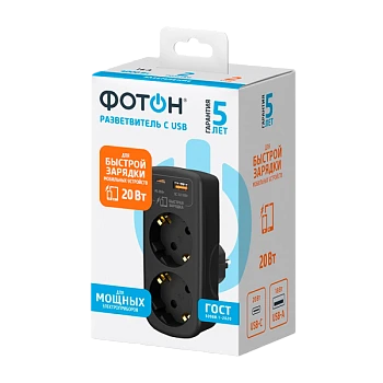 Разветвитель Фотон AM 16-2E-USB/A1C1-QC 2р.С/З 16A PD,QC черный (1/6/72)