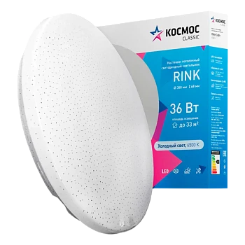 Светильник настенно-потолочный Космос RINK 6500 Classic 36W 230V LED белый (1/20)