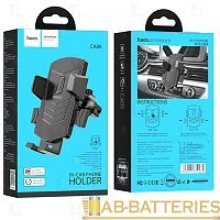 Держатель автомобильный HOCO CA86 в воздуховод черный (1/88)