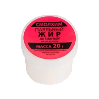 Жир паяльный активный (на вазелине, 20г). Solins