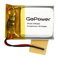 Аккумулятор Li-Pol GoPower LP402025 PK1 3.7V 150mAh с/з (1/10/250)