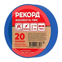 Изолента Рекорд 19мм*20м ПВХ синий (10/200)