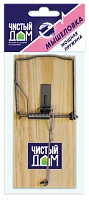 Мышеловка против грызунов Чистый дом (1/300)