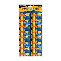 Супер-клей Секунда 1г универсальный BL16 (16/288)