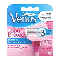Сменные кассеты Gillette "VENUS Breeze Spa" 3 лезвия 4шт. (цена за 1 шт) (4/40)