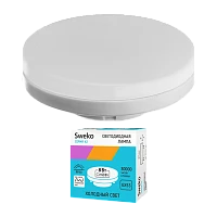 Лампа светодиодная Sweko GX53 8W 4000К 230V таблетка (1/10/100)