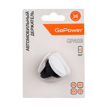 Держатель автомобильный GoPower GPA03 в воздуховод магнит черный (1/250)