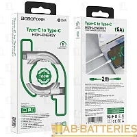 Кабель Borofone BX44 Type-C (m)-Type-C (m) 2м 5.0A 100W силикон белый (1/36/144)