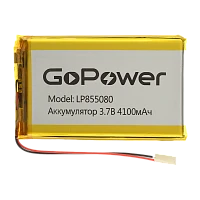 Аккумулятор Li-Pol GoPower LP855080 PK1 3.7V 4100mAh с/з (1/10)